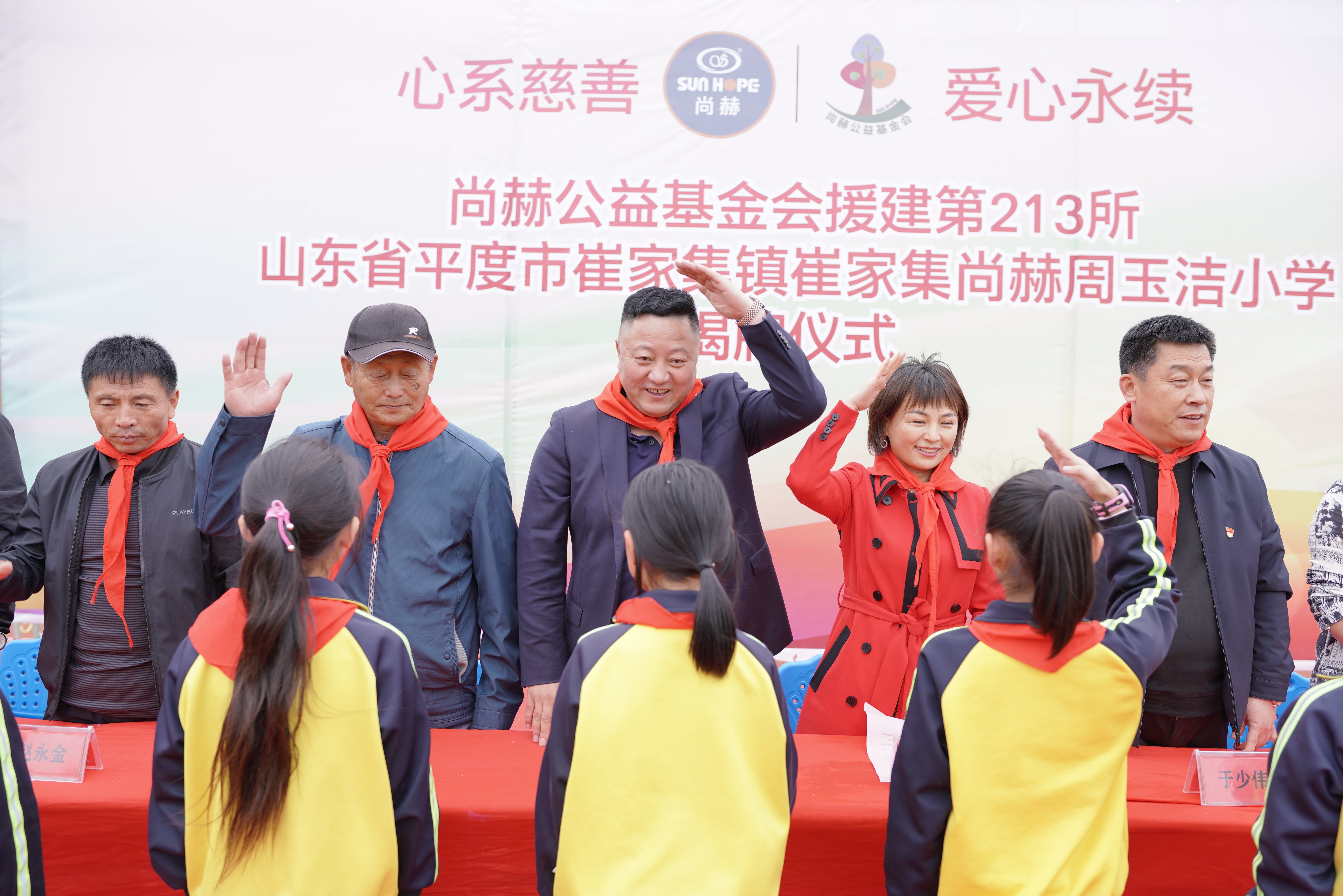 第213所 平度市崔家集鎮(zhèn)崔家集尚赫周玉潔小學(xué)