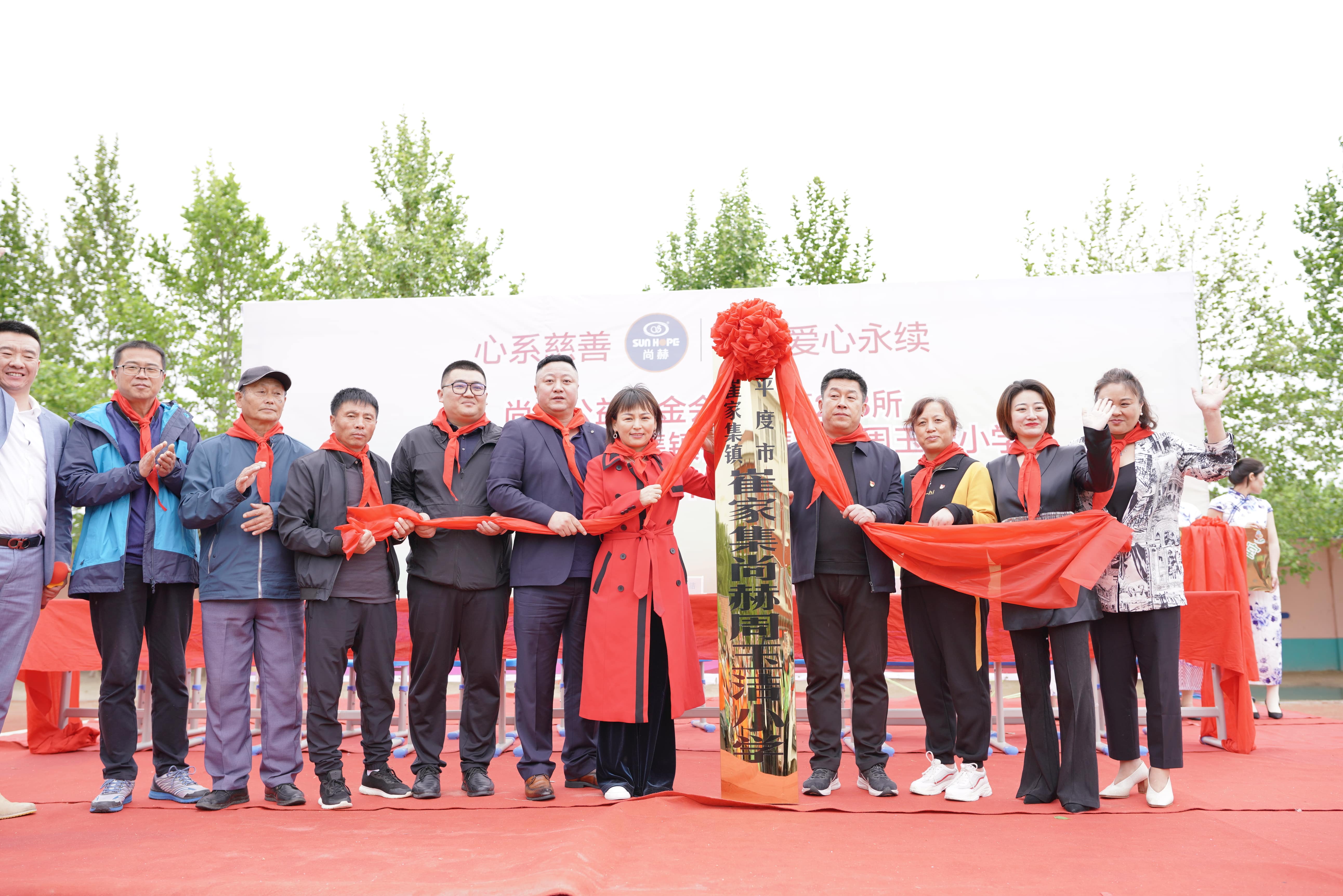 第213所 平度市崔家集鎮(zhèn)崔家集尚赫周玉潔小學(xué)