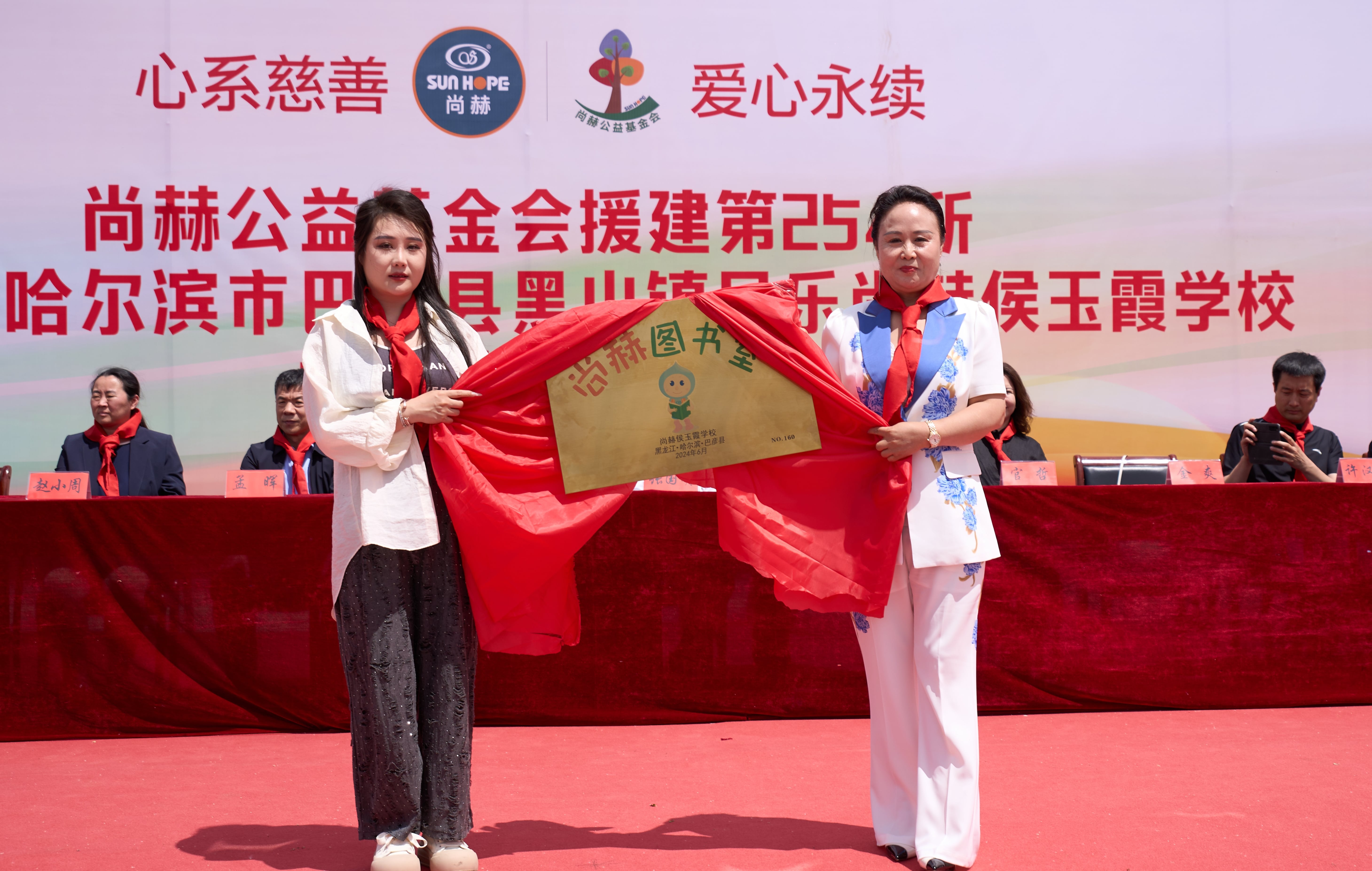 第254所 黑龍江巴彥縣黑山鎮(zhèn)民樂村尚赫侯玉霞學(xué)校 第254所 黑龍江巴彥縣黑山鎮(zhèn)民樂村尚赫侯玉霞學(xué)校