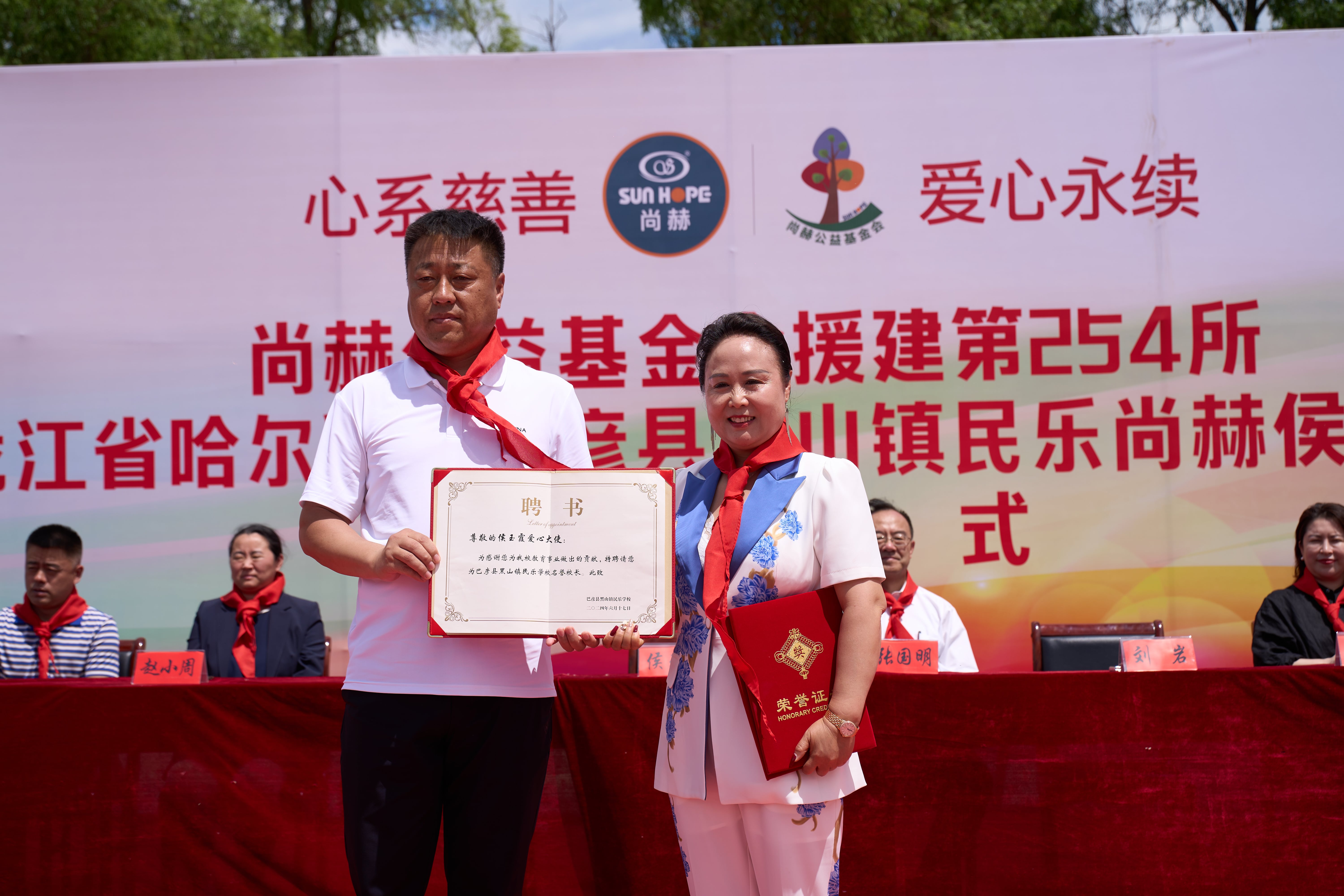 第254所 黑龍江巴彥縣黑山鎮(zhèn)民樂村尚赫侯玉霞學(xué)校 第254所 黑龍江巴彥縣黑山鎮(zhèn)民樂村尚赫侯玉霞學(xué)校