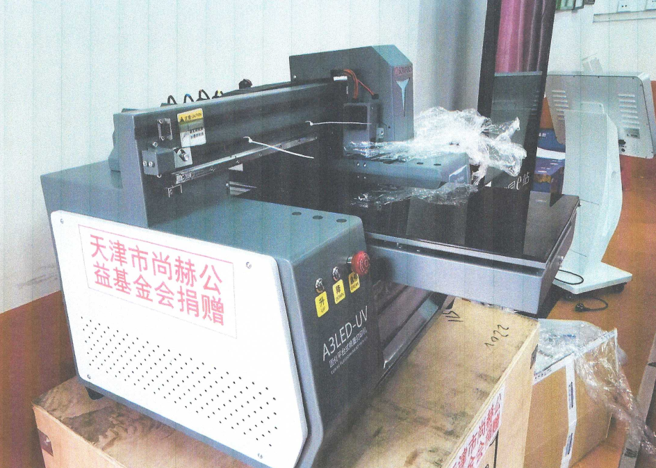 第225所 安徽省阜陽市潁泉區(qū)伍明尚赫郭振小學(xué) 第225所 安徽省阜陽市潁泉區(qū)伍明尚赫郭振小學(xué)