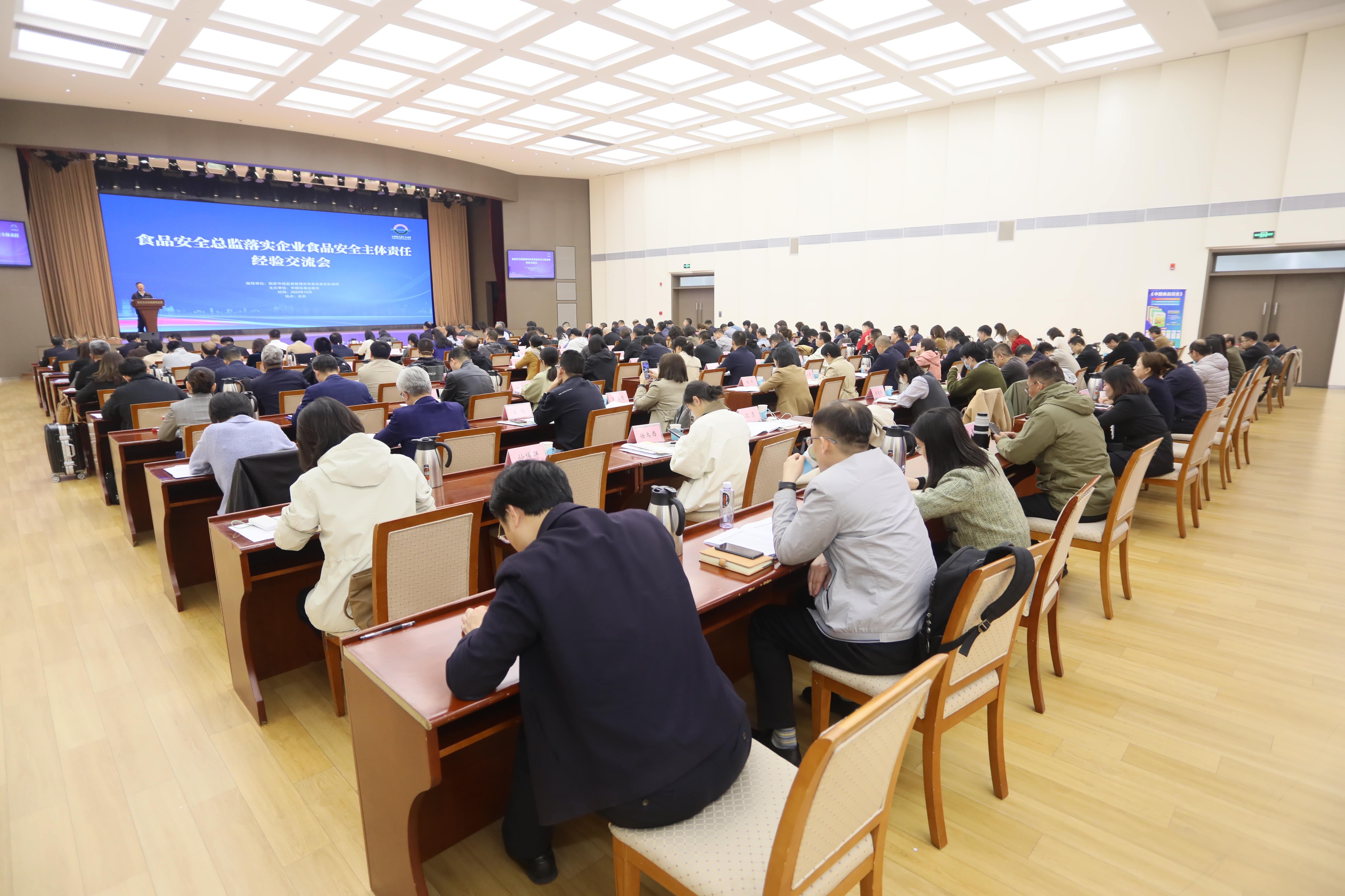 落實(shí)食品安全,彰顯企業(yè)主體責(zé)任丨尚赫入選國(guó)家市場(chǎng)監(jiān)管總局“企業(yè)落實(shí)食品安全主體責(zé)任創(chuàng)新實(shí)踐典型案例”并受邀參加交流會(huì) 落實(shí)食品安全,彰顯企業(yè)主體責(zé)任丨尚赫入選國(guó)家市場(chǎng)監(jiān)管總局“企業(yè)落實(shí)食品安全主體責(zé)任創(chuàng)新實(shí)踐典型案例”并受邀參加交流會(huì)
