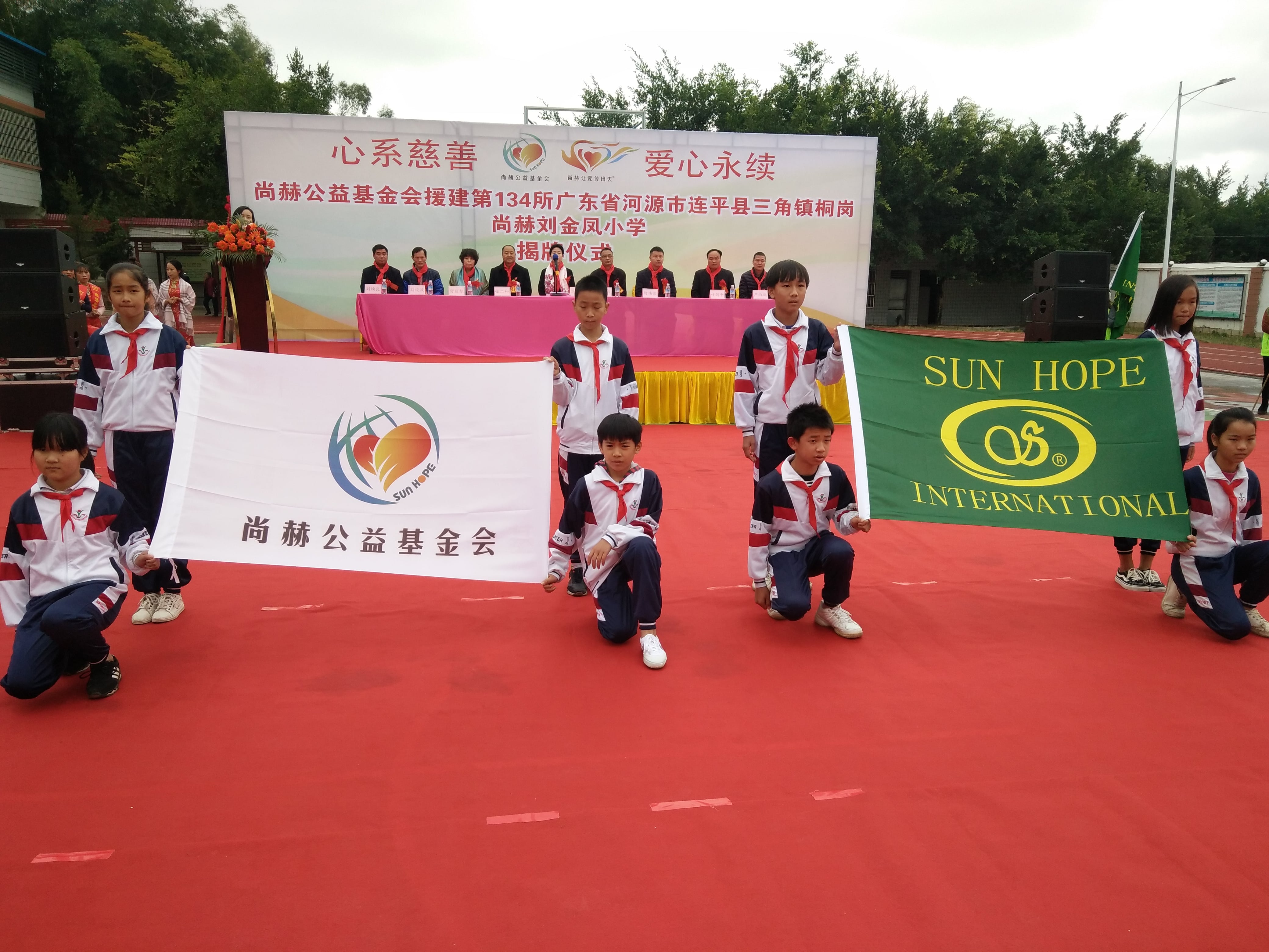第134所 河源市連平縣三角鎮(zhèn)桐崗尚赫劉金鳳小學 第134所 河源市連平縣三角鎮(zhèn)桐崗尚赫劉金鳳小學