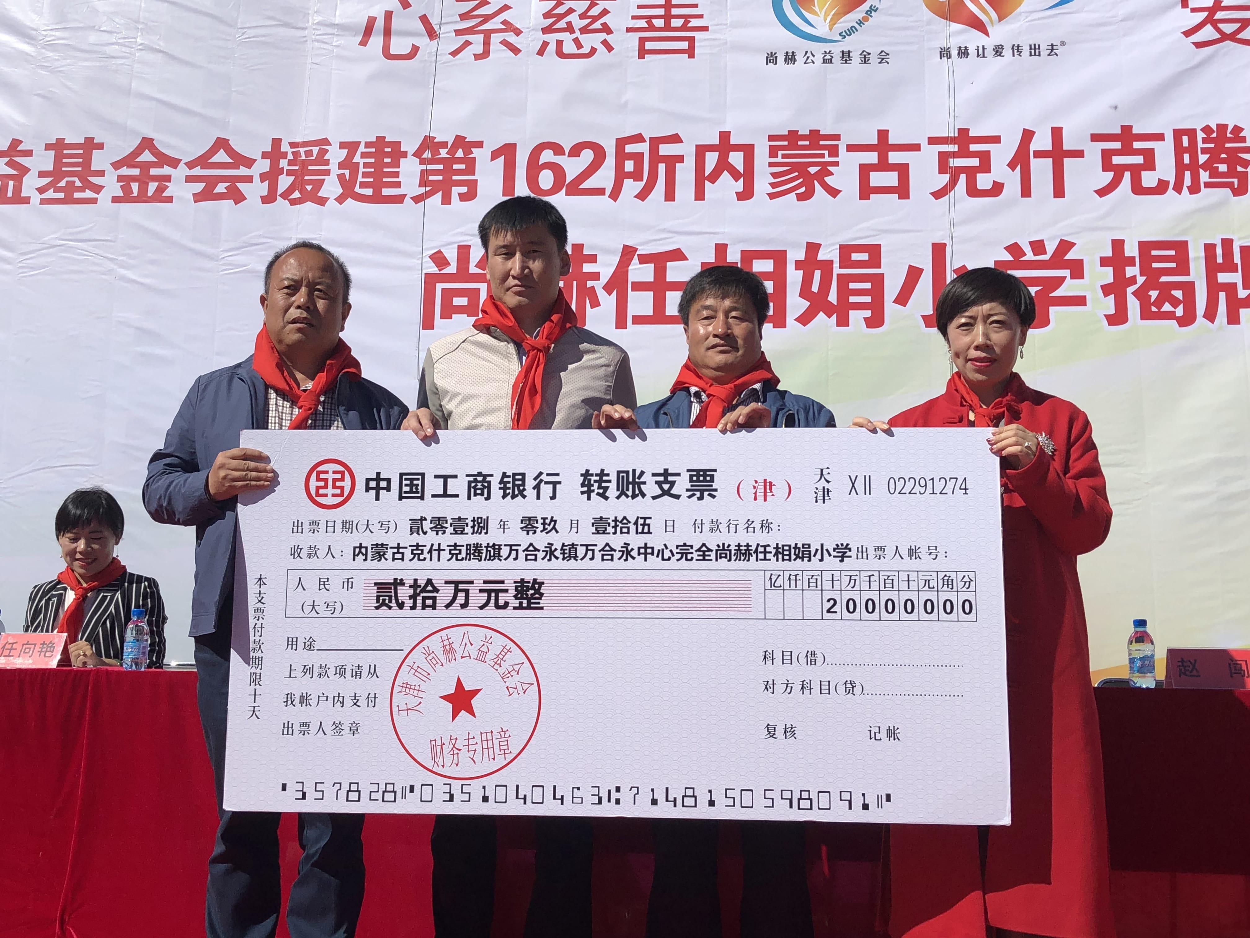 第162所 克什克騰旗萬合永鎮(zhèn)萬合永中心完全尚赫任相娟小學(xué) 第162所 克什克騰旗萬合永鎮(zhèn)萬合永中心完全尚赫任相娟小學(xué)