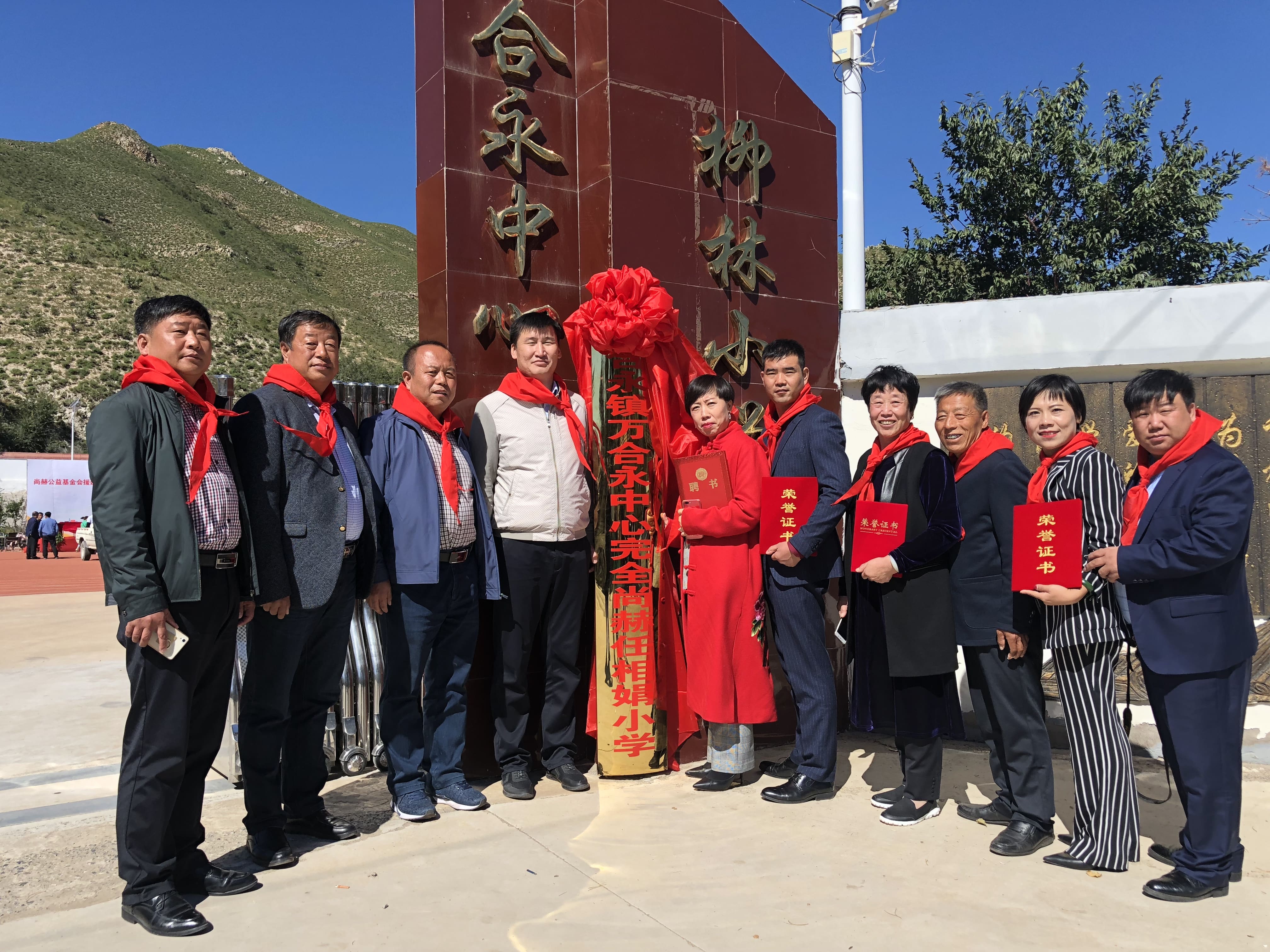第162所 克什克騰旗萬合永鎮(zhèn)萬合永中心完全尚赫任相娟小學(xué) 第162所 克什克騰旗萬合永鎮(zhèn)萬合永中心完全尚赫任相娟小學(xué)