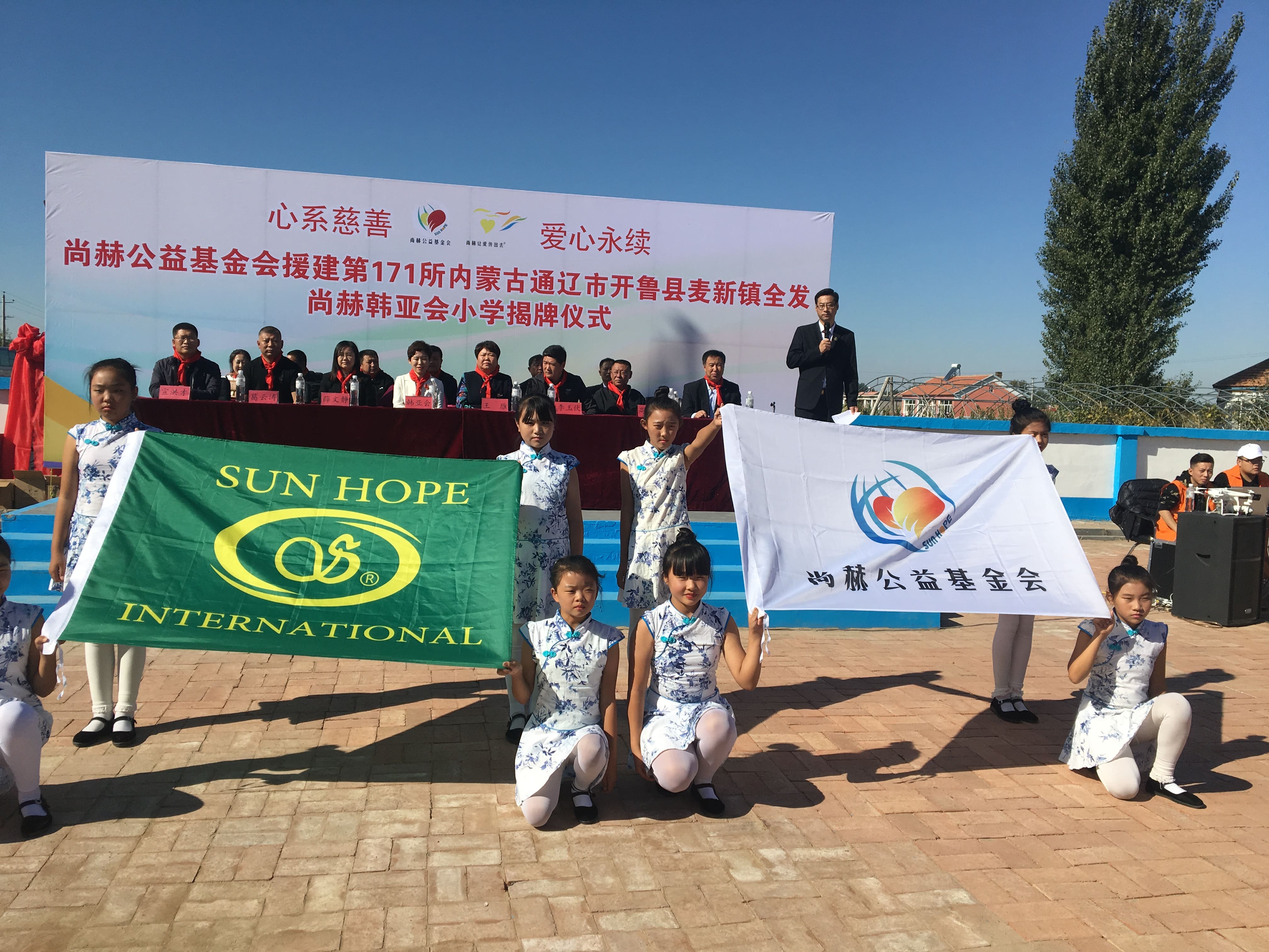 第171所 通遼市開魯縣麥新鎮(zhèn)全發(fā)尚赫韓亞會小學 第171所 通遼市開魯縣麥新鎮(zhèn)全發(fā)尚赫韓亞會小學