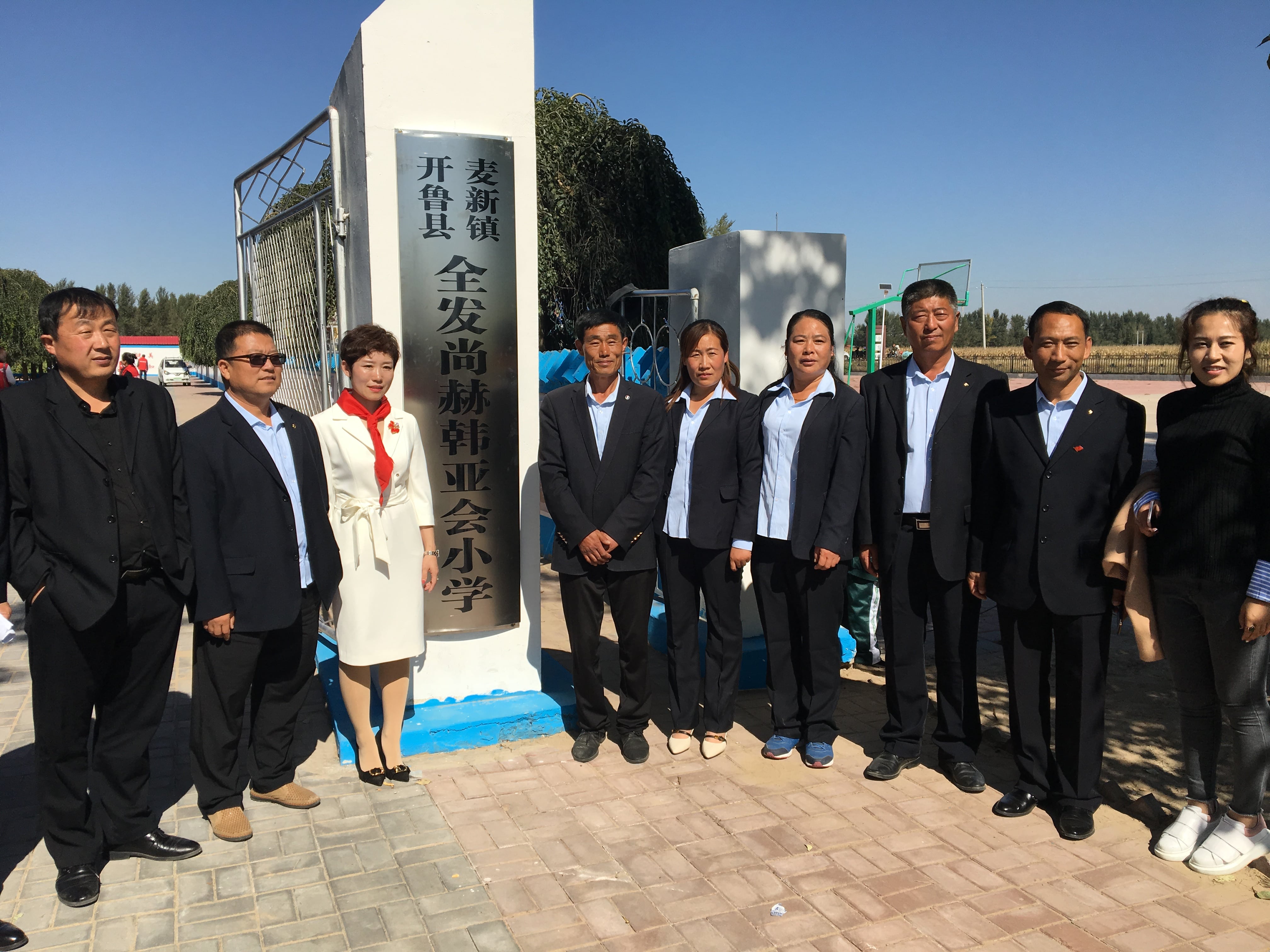 第171所 通遼市開魯縣麥新鎮(zhèn)全發(fā)尚赫韓亞會小學 第171所 通遼市開魯縣麥新鎮(zhèn)全發(fā)尚赫韓亞會小學