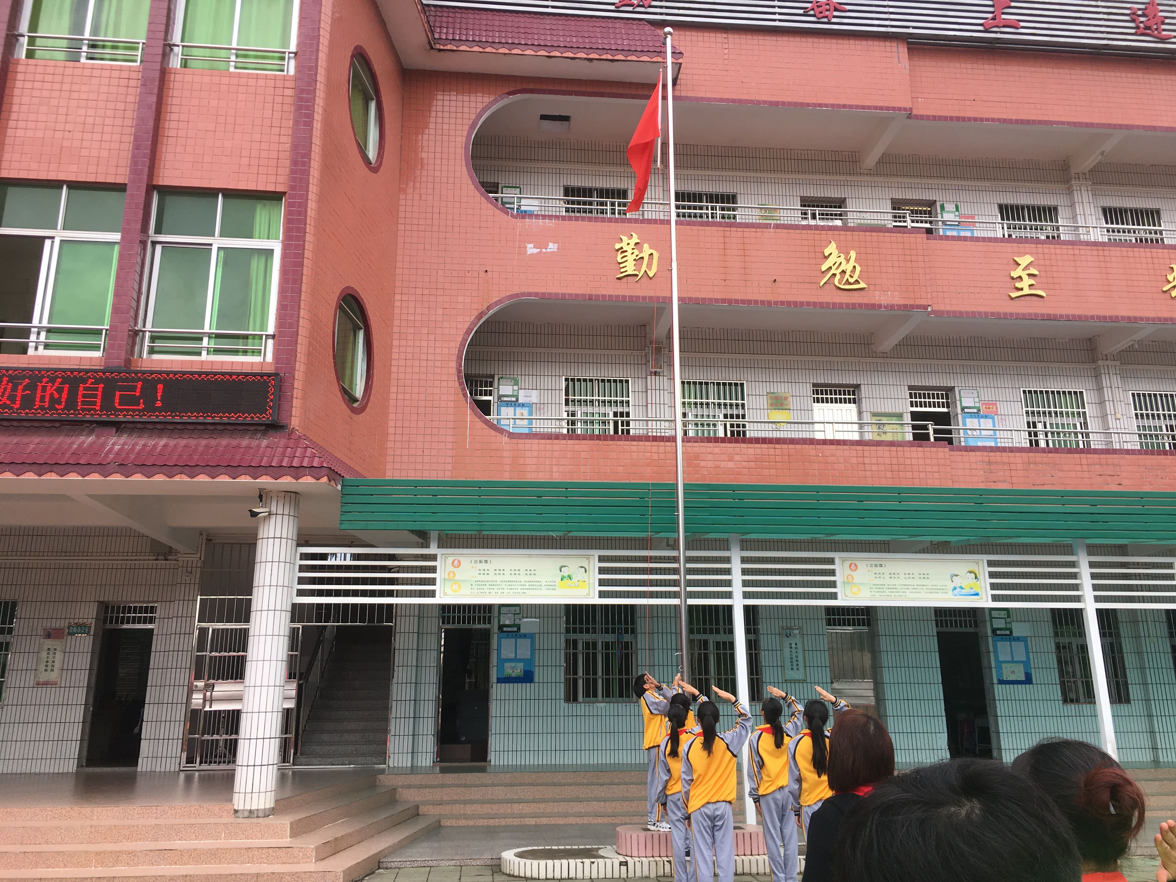 第181所 河源市連平縣三角鎮(zhèn)尚赫劉金鳳小學 第181所 河源市連平縣三角鎮(zhèn)尚赫劉金鳳小學