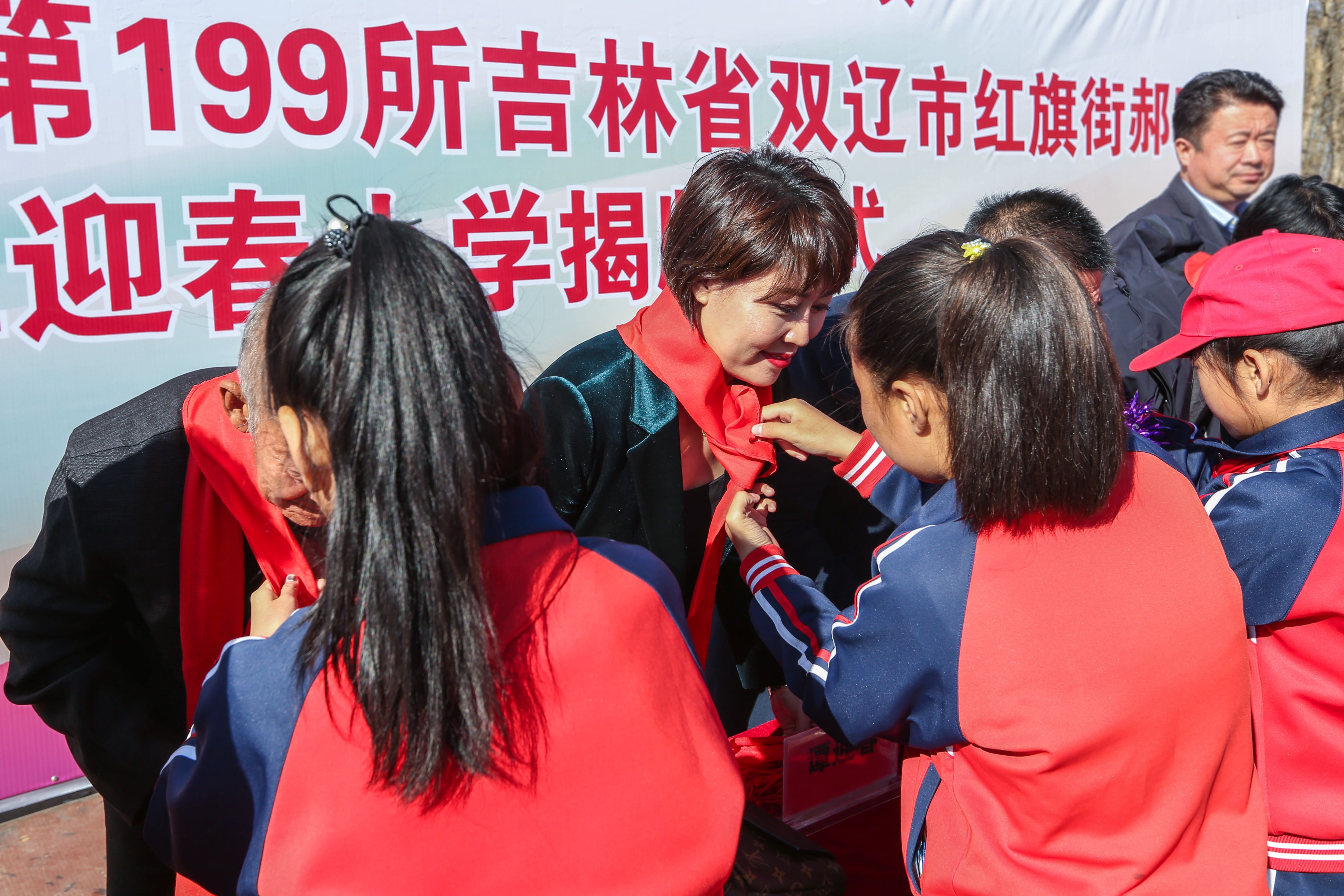 第199所 雙遼市紅旗街郝家尚赫譚迎春小學